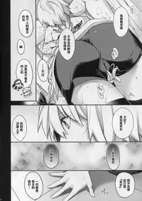 (C94) [HMA (Hiyoshi Hana)] Reincarnation (Fate/Grand Order) [Chinese] [st.]