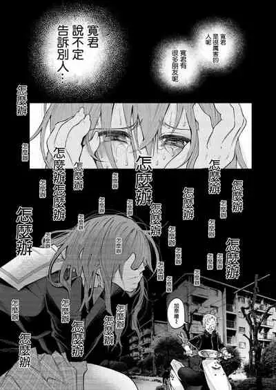 Kimi ni Aisarete Itakatta Vol. 1