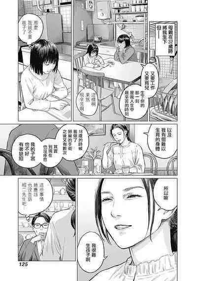 我們的離婚 VOL.1