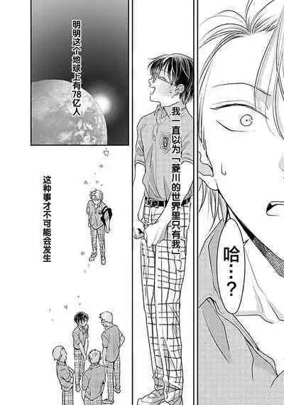 Yuujou Virbation | 友情的震动