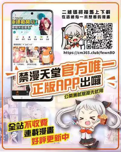 [ryo] Kizumono Otome Ch. 3(COMIC ExE 04) [Chinese] [翻车汉化组]