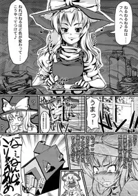 [Kijirushi Ryouhin] AliMari FutaEroPon 2α