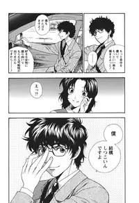 [Azuma Tesshin] Motokano 2