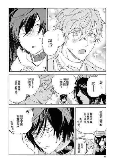 [Shikimi Bibi] Fukujuu to Amagami | 服从与轻咬2 06-08 [Chinese] [冒险者公会] [Digital]