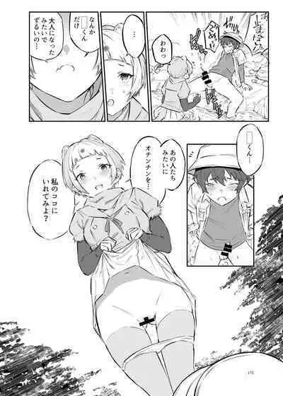 Kemo Fri Muchi Situation Goudou