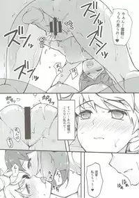 (C93) [Salt choc (Naha 78)] Niryuu to Chigiru (Kantai Collection -KanColle-)