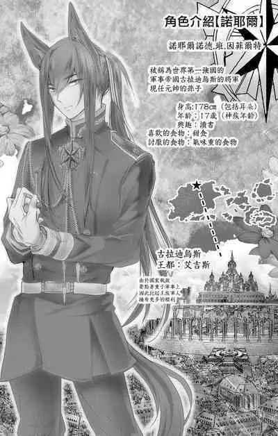 out bride —异族婚姻— 05-10 [Chinese] [冒险者公会]