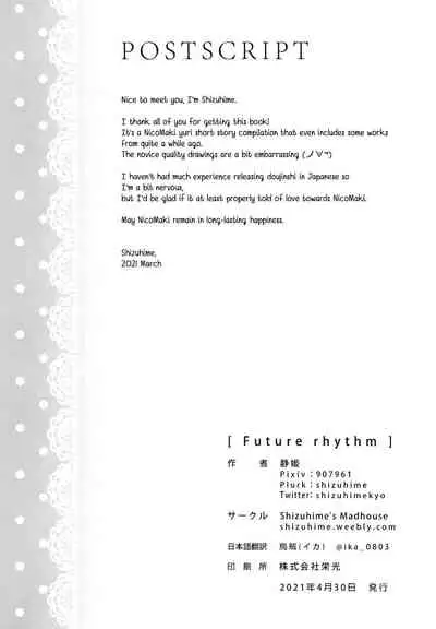 Future Rhythm