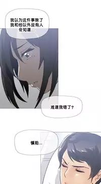 HouseHold Affairs 【卞赤鲤个人汉化】1~33话（持续更新中）