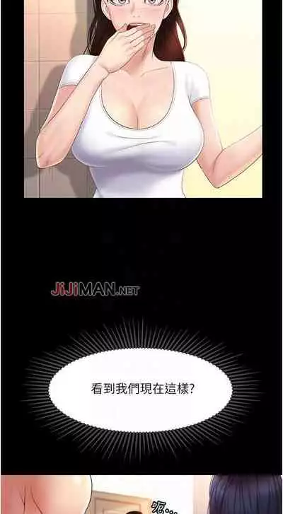 【周一连载】女儿闺蜜都归ME（作者：推亮&色皮林） 第1~21话