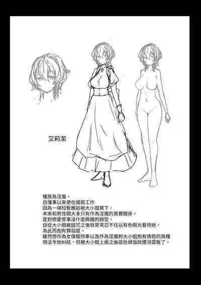 Ii kara Watashi o Dakinasai!! | 廢話少說快來抱緊我吧!!