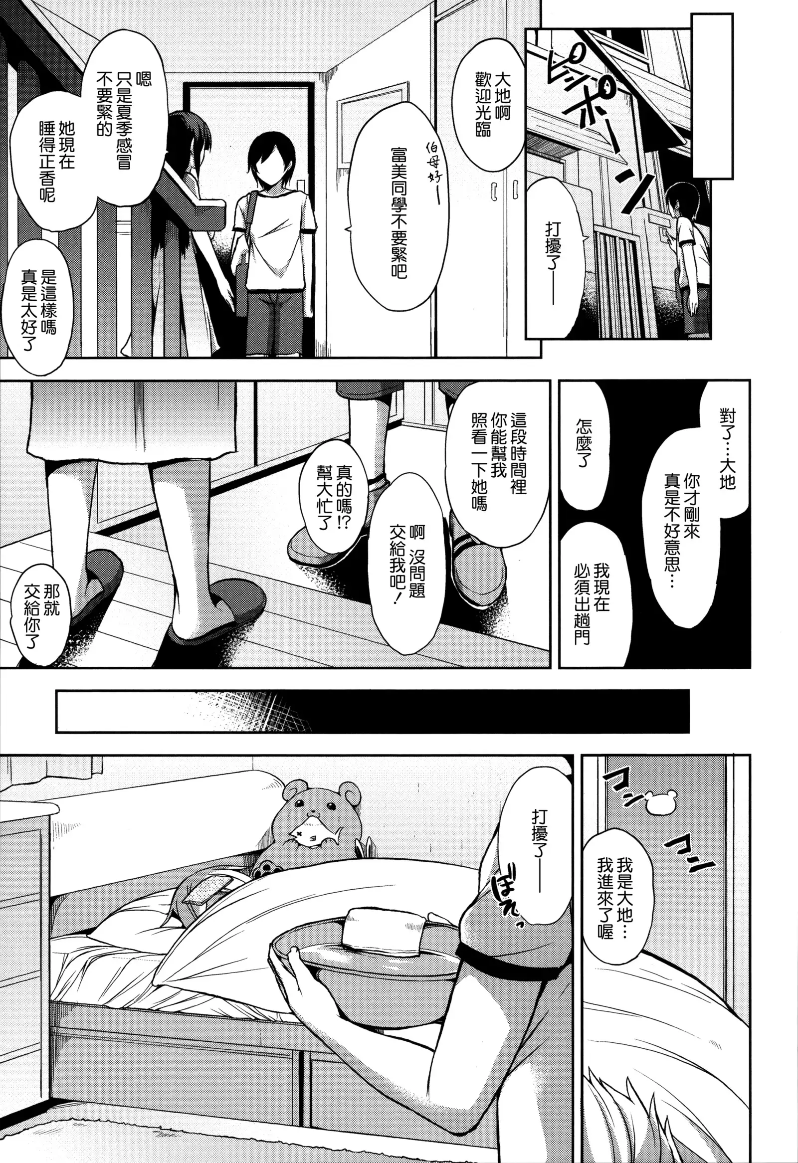 Bed no Shita no Joou-sama