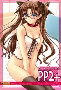(C75)[Yakan Hikou (Inoue Tommy)] PP2+ (Fate)