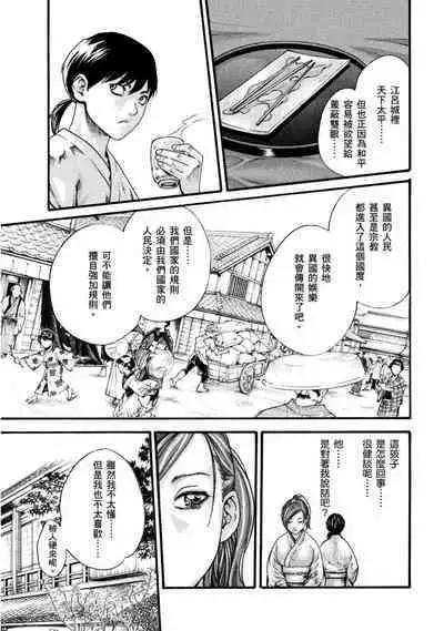 Araxa Ninpo-Cho Volume. 1 | 霰草忍法帖 1