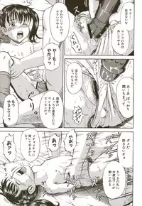 [Kawady MAX] Loli-ita 2 Joji Aigyaku Hen