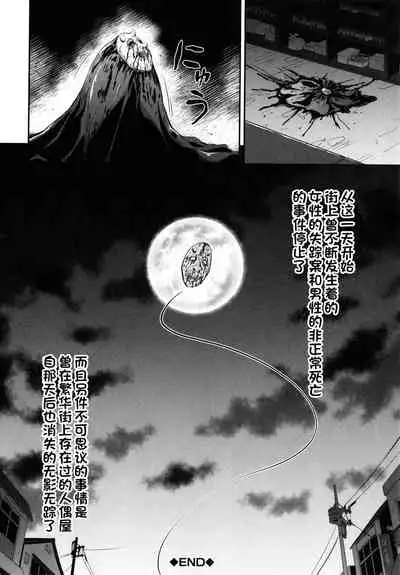 Kono yashikide wa〈kouhen〉