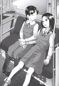 (C84) [Tsumasaki Label (Yamazaki Kazuma, Hidari Kagetora)] Koukan Kougai