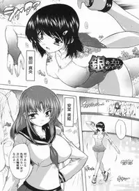 [Natsuka Q-ya] Mawase! Joshikousei