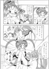 (C50) [Effecter (Various)] Jurai Nyan Nyan (Tenchi Muyou!, Pretty Sammy)