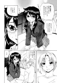 [Gekka Saeki] Inran megane