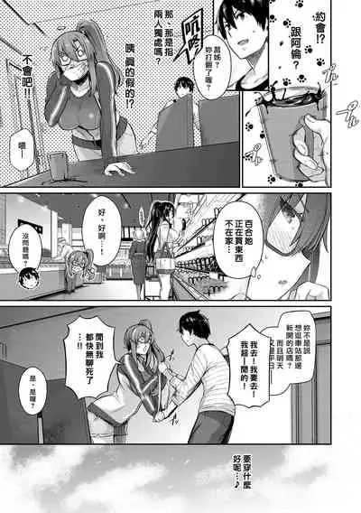 [Kuronomiki] Garden Ch. 1-7 [Chinese] [漢化組漢化組×我尻故我在] [Digital]