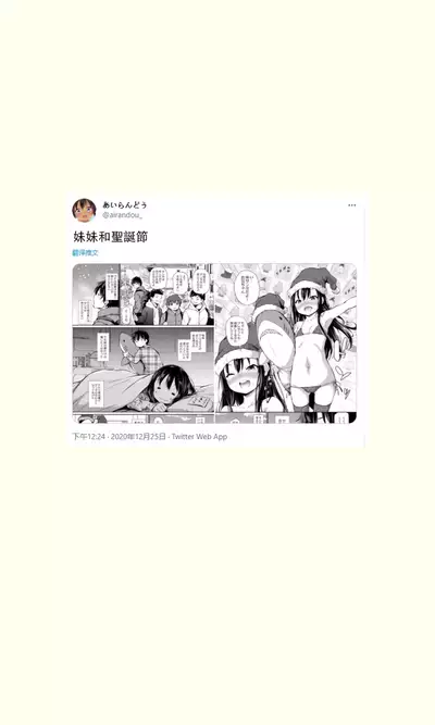 Tsundere Imouto to no Nichijou | 與傲嬌妹妹的日常