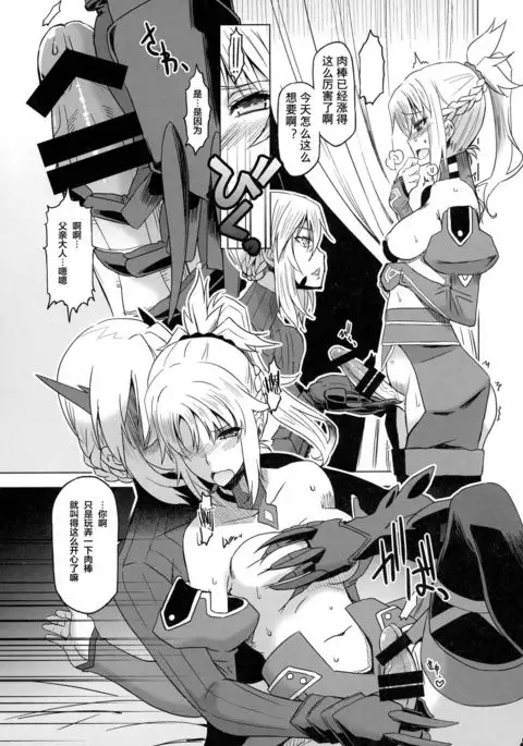 HGUC# 09 Waga Uruwashiki Chichi e no ××× 【Chinese】【不咕鸟汉化组】