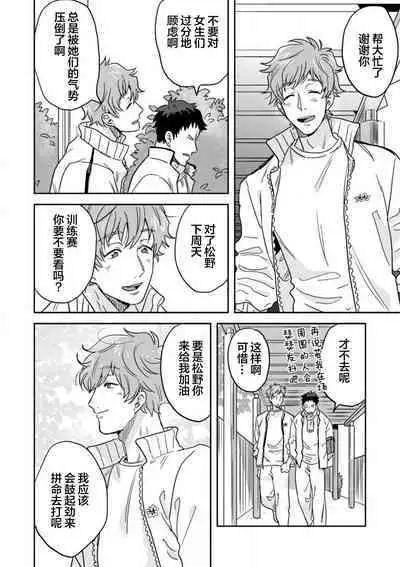 Mahou Shounenha、Aiekide Sekaiwo Sukuu。｜魔法少年用爱液拯救世界