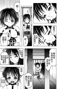 [Jinbo Hitode] Kazoku no Kanin | 家族姦淫 [Chinese] [無邪気漢化組X無毒漢化組X影殤字幕社]