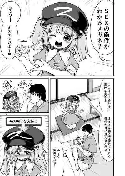 SEX Dekiru Jouken ga Mieru Megane to Fushigi na Chuui Jikou
