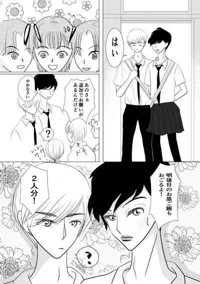 Motto Zutto Itoshite 18 Kinpan