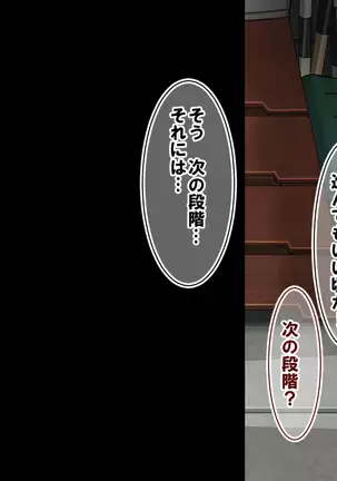 Shikyuu ni Shu Ippai! Mirai no Tame no Shu Atsume