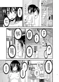 [valssu (Charu)] Roshutsu Shoujo Nikki 15 Satsume [Chinese] [清純突破漢化] [Digital]