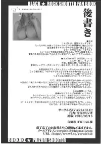 (C78) [VARIABLE? (Yukiguni Eringi)] Bukkake Paizuri Shooter (Black Rock Shooter)