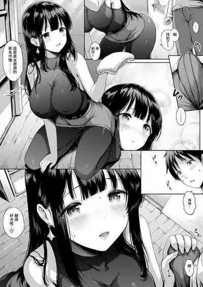 Sanshimai Manga ep1 p1-9