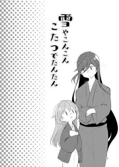 Yuki ya Konkon Kotatsu de Tantan | 暮雪中被炉与夜话淡淡