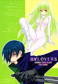 (SC37) [NIKKA (Mario Kaneda)] Ryuusei LOVERS (DARKER THAN BLACK)