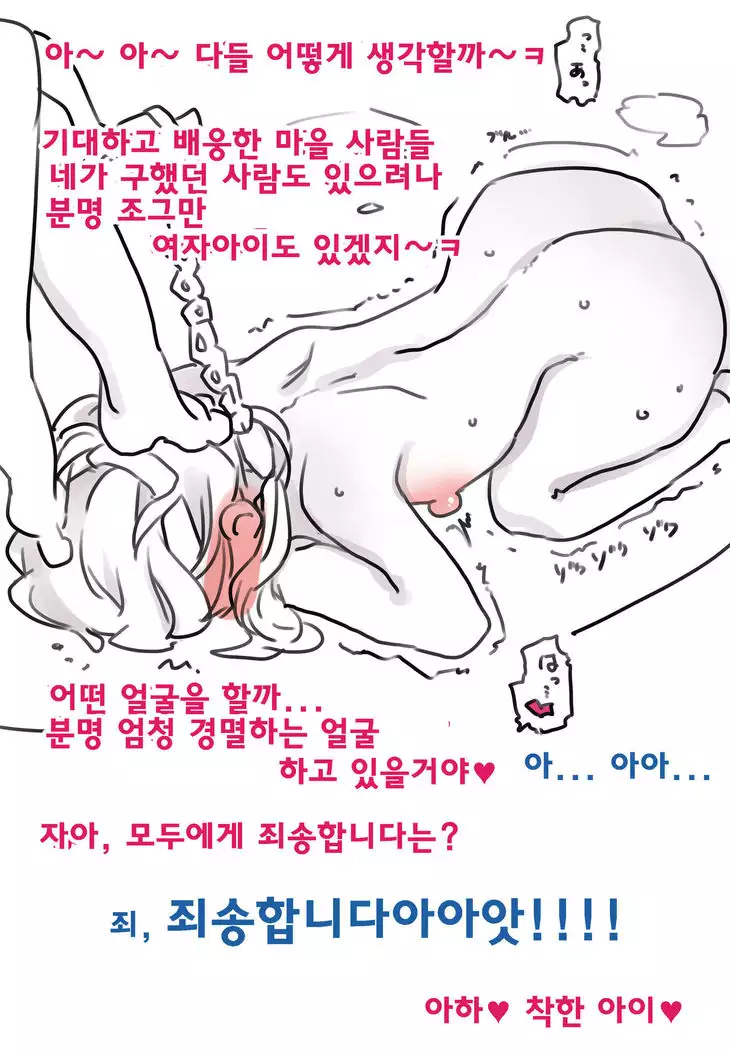 |I captured the hero 용사 잡아보았습니다