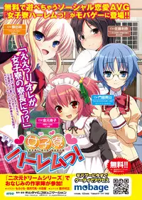 COMIC Unreal 2011-10 Vol.33 [Digital]