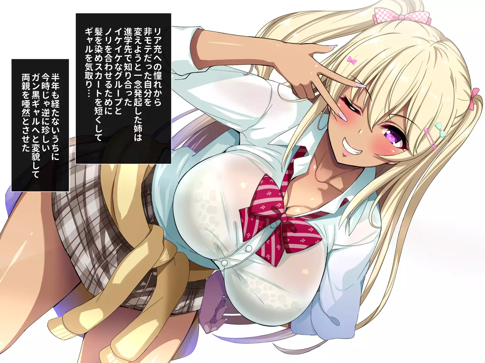 Gal na Onee-san wa Suki desu ka?