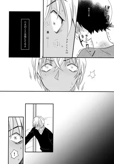 Kimi to Himitsu no 7 Kakan