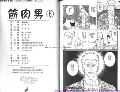 Kinniku Otoko vol.06