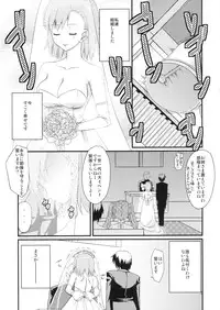 (SC46) [Umenonukaduke (Umeran)] Mikoto Aisai (Toaru Kagaku no Railgun)