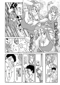 [Mu-min] Chichin Purin Purin