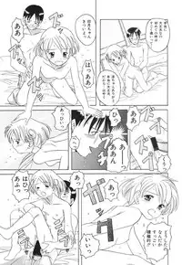 [Saeki Tatsuya] Onedari Jouzu na Cinderella