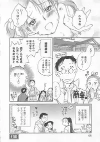 [Okano Ahiru] Pink Pepper