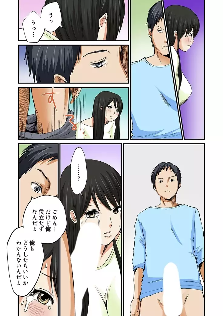 Junketsu na Futei 1-6