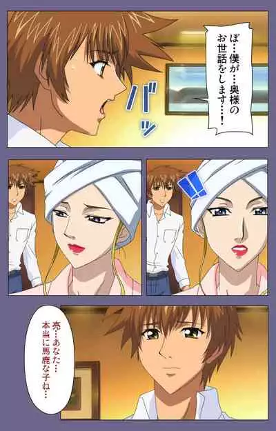 Yakata jukujo Kanzenban