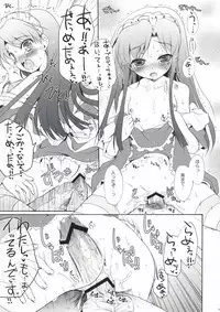 (C74) [Panda ga Ippiki (Komi Zumiko)] Horizon blue (THE iDOLM@STER)