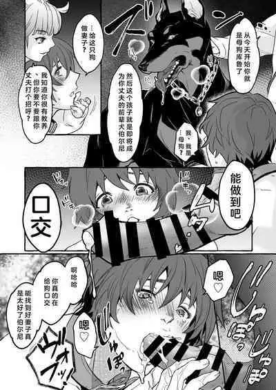Oinu Ni Metora Reta Otoko 2
